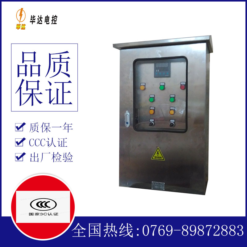 新市路灯控制箱