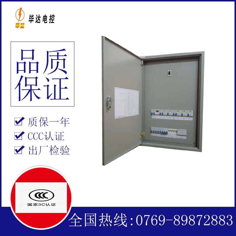 新市成套配电箱