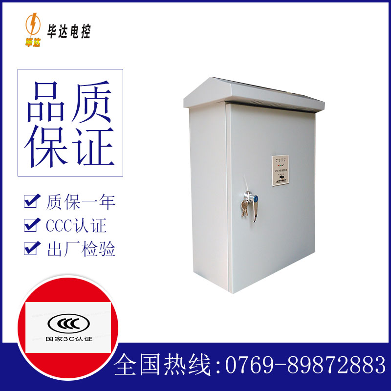 新市排污泵控制箱